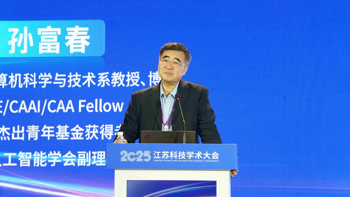 清华大学计算机科学与技术系教授、博导孙富春